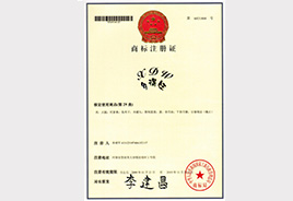 商標(biāo)注冊證